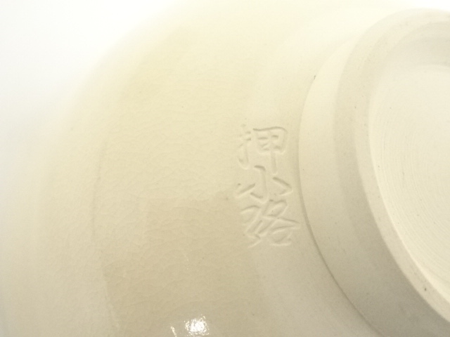 道具 ] - 道具 京焼 押小路窯 庄左エ門造 色絵傘松文茶碗（共箱